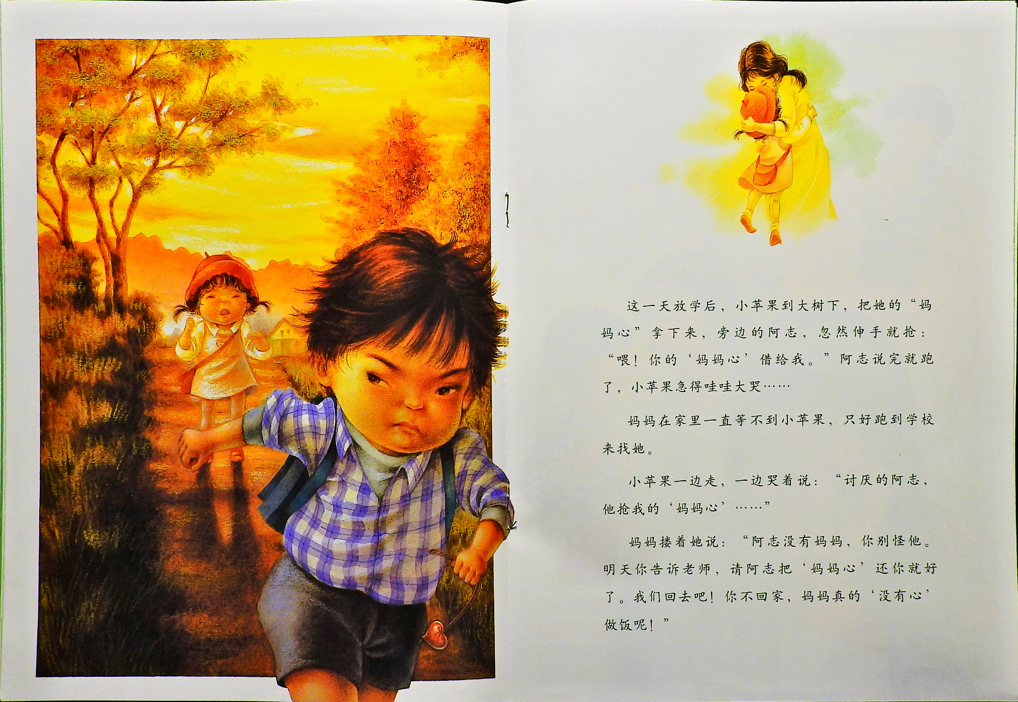 妈妈心·妈妈树 (07),绘本,绘本故事,绘本阅读,故事书,童书,图画书,课外阅读
